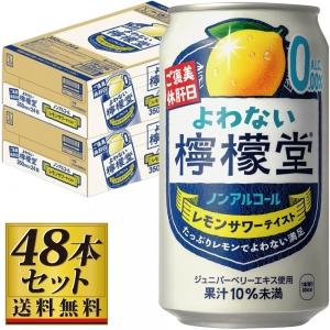 檸檬堂 こだわりレモンサワー よわない檸檬堂 350ml×48缶セット