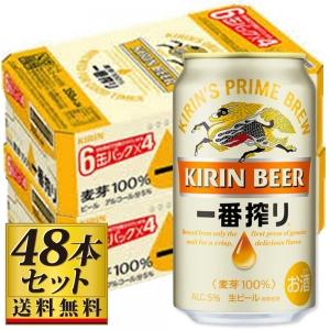キリン 一番搾り 生ビール 350ml 6本パック×4【5,000円以上送料無料