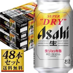 スーパードライ アサヒ ドライクリスタル 500ml 6本パック×4【5,000円