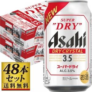 スーパードライ アサヒ スーパードライ DRYCRYSTAL（ドライクリスタル