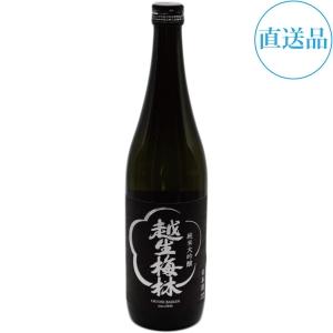 【送料無料】佐藤酒造店 越生梅林 純米大吟醸 720ml【カタログ掲載品】【他商品同時購入不可】【代金引換決済不可】
