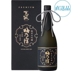 【送料無料】梅乃宿酒造 梅乃宿 葛城 純米大吟醸 720ml【カタログ掲載品】【他商品同時購入不可】【代金引換決済不可】