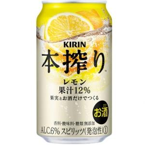 キリン 本搾りチューハイ レモン 350ml 6度 24本入り【5,000円以上送料無料】【ケース品】｜yamaya-shop