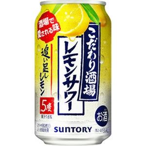 サントリー こだわり酒場 追い足しレモン 350ml 5度 24本入り【5,000円以上送料無料】【ケース品】｜yamaya-shop