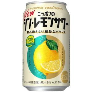 サッポロ 濃いめのレモンサワー重ね檸檬 500ml 4度 24本入り【5,000円