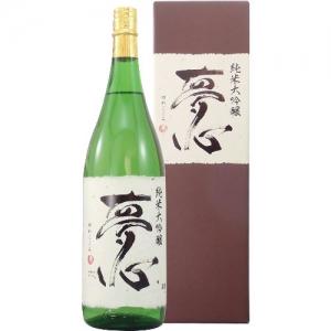 【送料無料】夢心酒造 GI喜多方認定 夢心 純米大吟醸 1800ml【カタログ掲載品】【他商品同時購入不可】