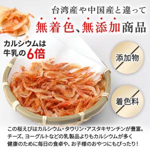 駿河湾産 桜えび 素干し 25g×2袋 国産 ...の詳細画像4