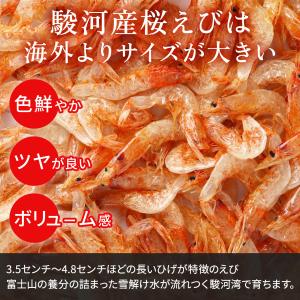 駿河湾産 桜えび 素干し 25g×2袋 国産 ...の詳細画像5