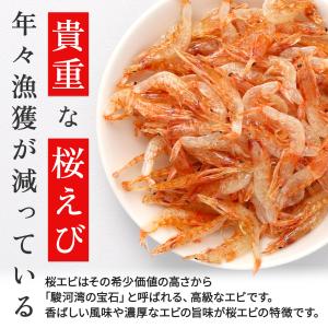 駿河湾産 桜えび 素干し 25g×3袋 国産 ...の詳細画像2