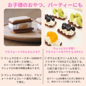 ブルボン アルフォート ミルクチョコ リッチミ...の詳細画像2