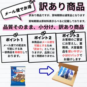 ブルボン アルフォート ミルクチョコ リッチミ...の詳細画像3