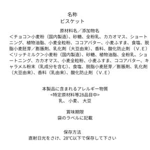 ブルボン アルフォート ミルクチョコ リッチミ...の詳細画像4