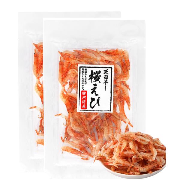 駿河湾産 桜えび 素干し 10g×2袋 国産 無添加 無着色 香ばしい乾燥桜えび 料理用 おつまみ