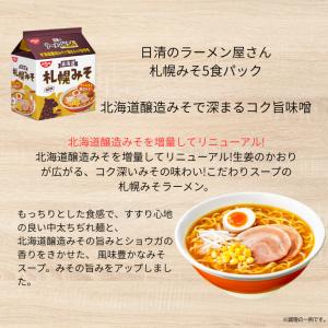 インスタント袋麺 アソート 6種類入 30食 ...の詳細画像2