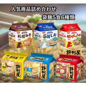 インスタント袋麺 アソート 6種類入 30食 ...の詳細画像1