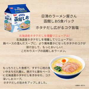 インスタント袋麺 アソート 6種類入 30食 ...の詳細画像3