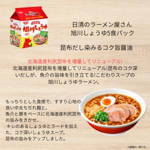 インスタント袋麺 アソート 6種類入 30食 ...の詳細画像4