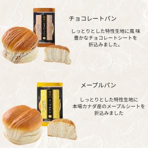 東京ブレッド ロングライフパン 9種 各2個 ...の詳細画像2