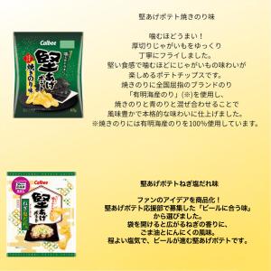 ポテトチップス 12種類 各1袋 詰め合わせ ...の詳細画像3