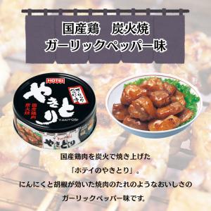 ホテイフーズ やきとり缶 詰め合わせ 18缶セ...の詳細画像4