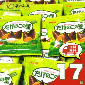 明治（meiji） たけのこの里 大容量 609g 53袋（1袋11.5g） コストコ