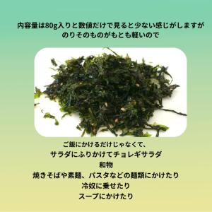 韓国味付けのりフレーク イェマットジャパン 韓...の詳細画像2