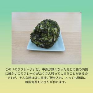 韓国味付けのりフレーク イェマットジャパン 韓...の詳細画像3