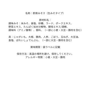 訳あり 神州一味噌 豚汁 10袋セット 個包装...の詳細画像5