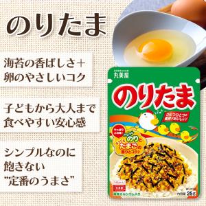 丸美屋 ふりかけ 選べる 5袋セット ご飯のお...の詳細画像1
