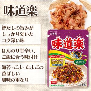 丸美屋 ふりかけ 選べる 5袋セット ご飯のお...の詳細画像2