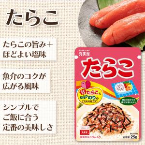 丸美屋 ふりかけ 選べる 5袋セット ご飯のお...の詳細画像4