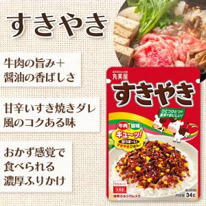 丸美屋 ふりかけ 選べる 5袋セット ご飯のお...の詳細画像3