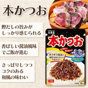 丸美屋 ふりかけ 選べる 5袋セット ご飯のお...の詳細画像5