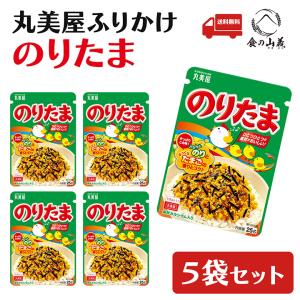 10個セット 丸美屋 のりたま&バラエティー ミニパック 5種 46g x10コ