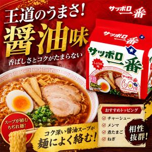 サッポロ一番 醤油 塩 味噌 5食×各2袋 計...の詳細画像1