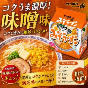 サッポロ一番 醤油 塩 味噌 5食×各2袋 計...の詳細画像3