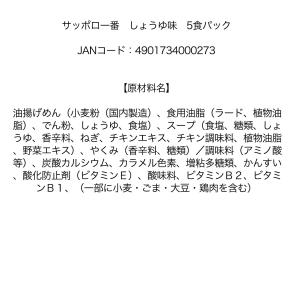 サッポロ一番 醤油 塩 味噌 5食×各2袋 計...の詳細画像5