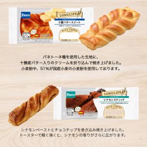 Pasco ロングライフパン 10種セット パ...の詳細画像4