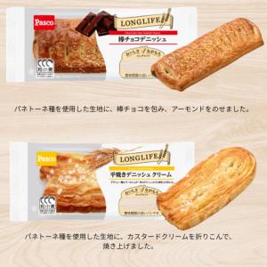 Pasco ロングライフパン 10種セット パ...の詳細画像5