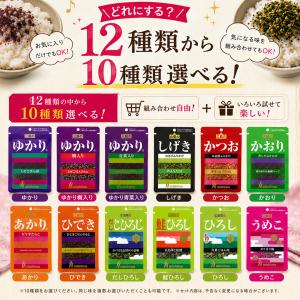 三島食品 ふりかけ 選べる 10袋セット 小袋...の詳細画像1