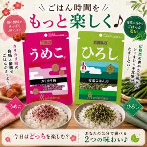 三島食品 ふりかけ 選べる 10袋セット 小袋...の詳細画像2