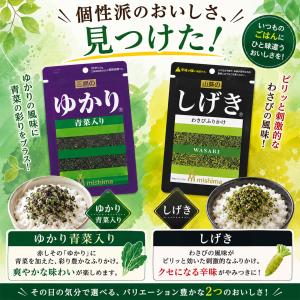 三島食品 ふりかけ 選べる 10袋セット 小袋...の詳細画像4