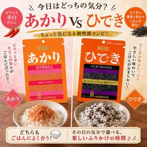 三島食品 ふりかけ 選べる 10袋セット 小袋...の詳細画像5