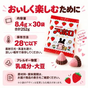 アポロ 小分けパック 30袋セット 明治 チョ...の詳細画像2