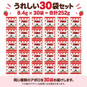 アポロ 小分けパック 30袋セット 明治 チョ...の詳細画像1