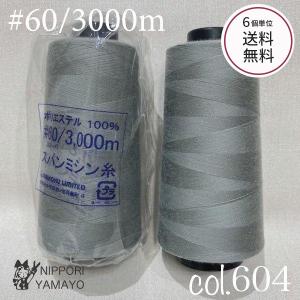 シャインページ　Mサイズ　グレー フジックス シャッペスパン＃60/200m ライトグレー系（201、172、388