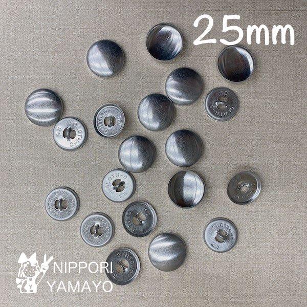 CCくるみぼたん 10組入り/25mm 打ち具なし