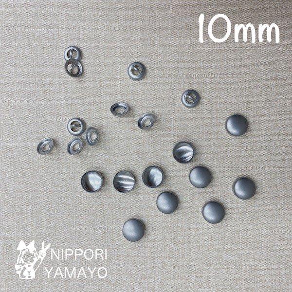 CCくるみぼたん 10組入り/10mm 打ち具なし