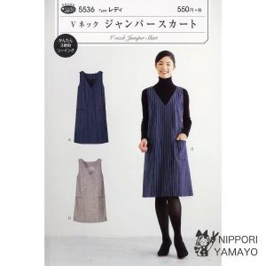 フィットパターン サン Vネック ジャンパースカート S5536