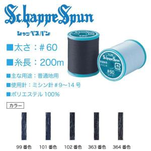 フジックス シャッペスパン＃60/200m スカイブルー系（85、89、205
